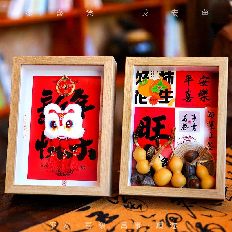 新年装饰用品2025福字相框创意桌面摆件元旦蛇年室内过年氛围布置,节庆用品/礼品,挂饰/生肖挂饰,淘宝优惠券,粉丝福利购,淘宝优惠卷