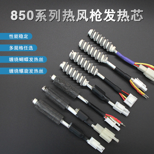 952A 通用拆焊台热风枪2 952拔焊台 850 850B 4线发热芯958D 958