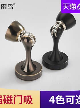 雷鸟黑色门吸卫生间门碰防撞门挡门阻房间吸门器强磁非免打孔地吸