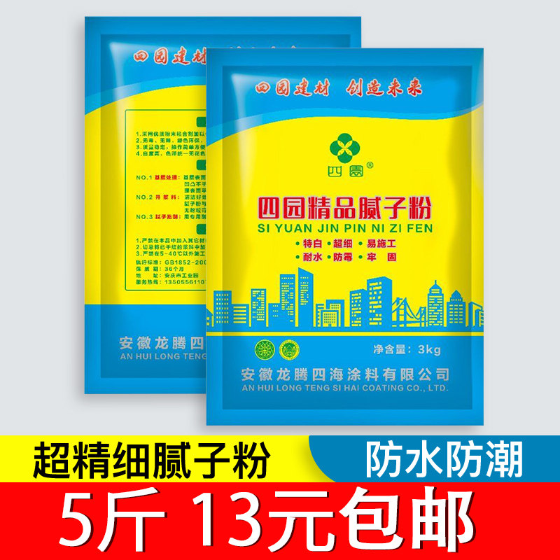 腻子粉袋装批墙腻子膏家用刮墙大白内墙泥子粉外墙腻子粉防水抗裂图片