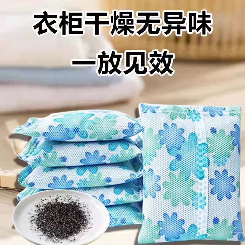 干燥剂防潮防霉包活性炭室内房间除湿吸潮衣柜宿舍学生吸湿去湿C