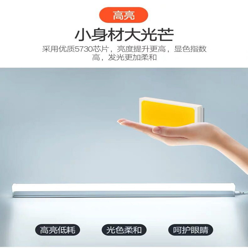 led灯条直插即用带插头220V酷毙护眼宿舍大学生学习家用阅读直播.