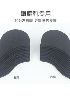 跟腱靴垫 跟腱靴断裂护踝保护垫跟腱炎鞋垫足跟部抬高垫12层左右