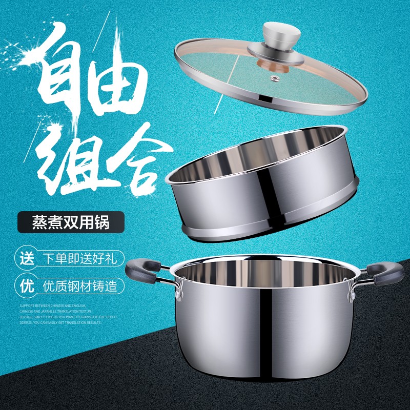 汤锅不锈钢304煮粥煲汤锅18煮面烧水20小锅子双耳涮锅二层小蒸锅