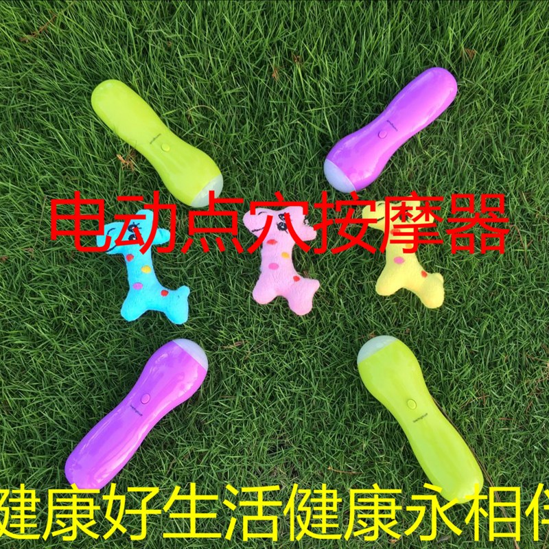 穴位按摩器点穴棒电动笔多功能迷你全身家用震动便携式震颤棒女士