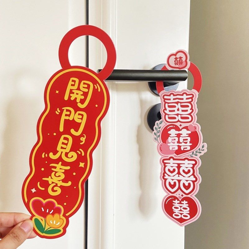 创意婚房布置门把手喜字挂件婚礼卧室配饰结婚客厅绿植装饰用品挂,节庆用品/礼品,婚房装扮用品,淘宝优惠券,粉丝福利购,淘宝优惠卷