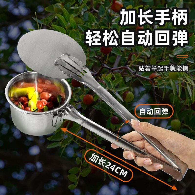 新款酸枣采摘神器工具摘山果小枣摘果器采山枣摘水果枸杞专用工具