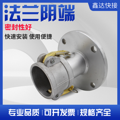 铝合金法兰阴端扳把式快速接头油罐车卸油口油库石油配件接口