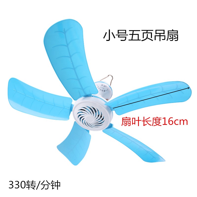 华十五叶大中小号吊扇宿舍床上微风扇学生蚊帐扇家用静音迷你大风