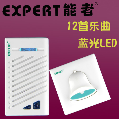 能者无线门铃一拖四一拖二 一拖六 家用遥控门铃足浴棋牌室提醒器