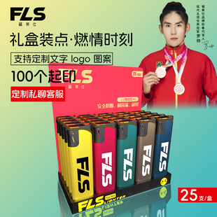 福莱仕25支明火免调节打火机高档定制批发创意定做广告LOGO印字