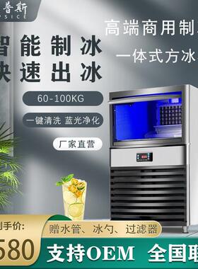 110V/60Hz制冰机商用奶茶店制冰块机全自动冰块机方冰机ice maker