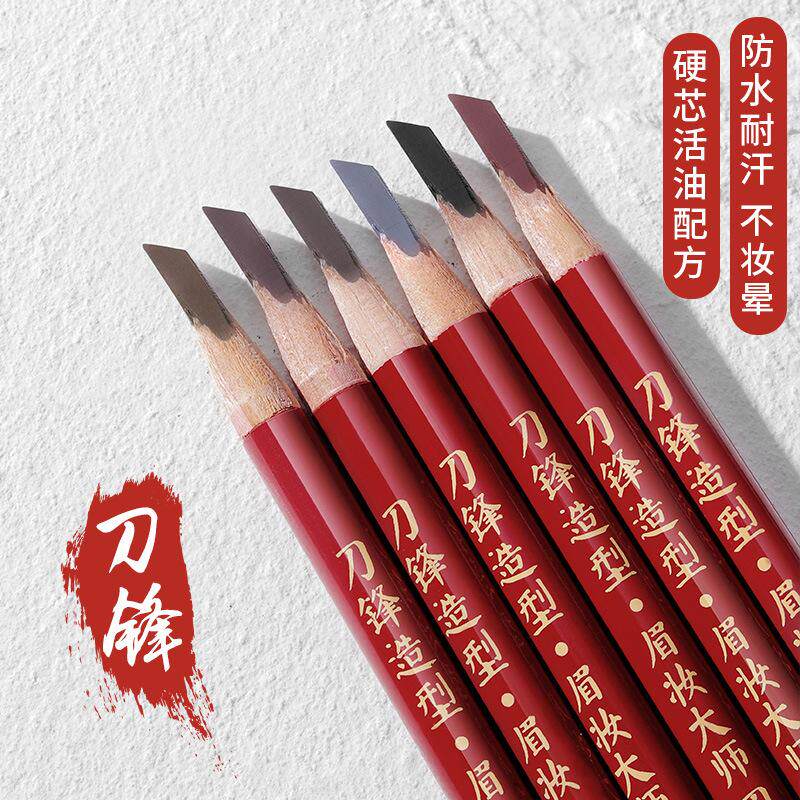 准孕妇砍刀硬芯眉笔不脱色持久防水防汗根根分明野生眉化妆师彩妆