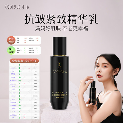 欧婼备孕期抗皱去皱精华液乳液敏感肌保湿护肤妇女用补水正品护肤