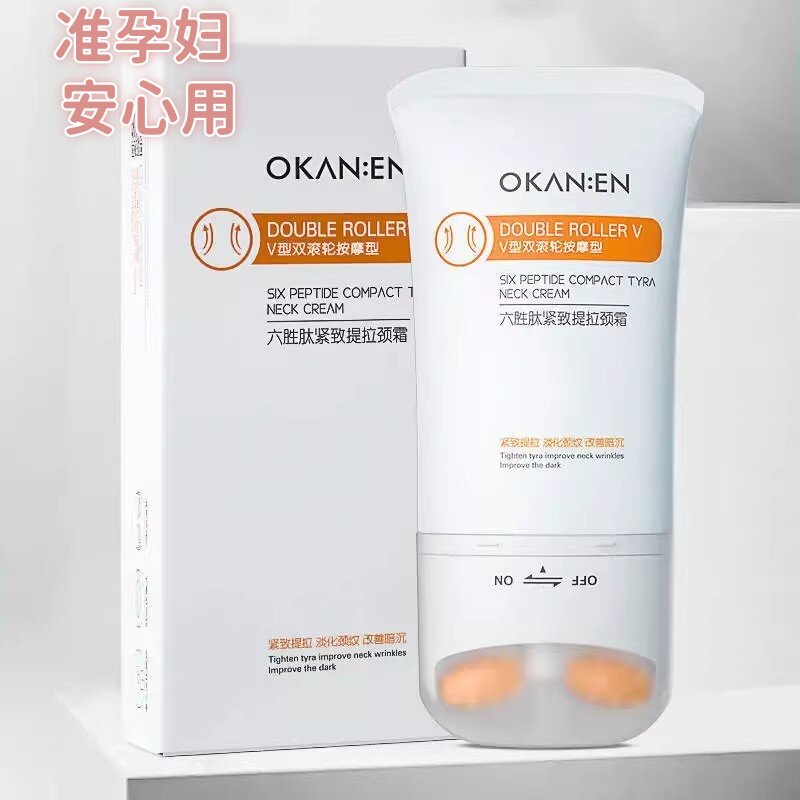 准孕妇六胜肽紧致提拉v型双滚按摩颈霜抗皱紧致亮肤保湿淡化颈纹
