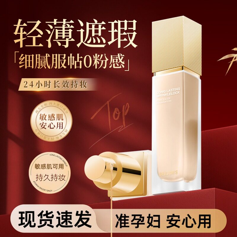 准孕妇大牌新品日不落BB霜持妆