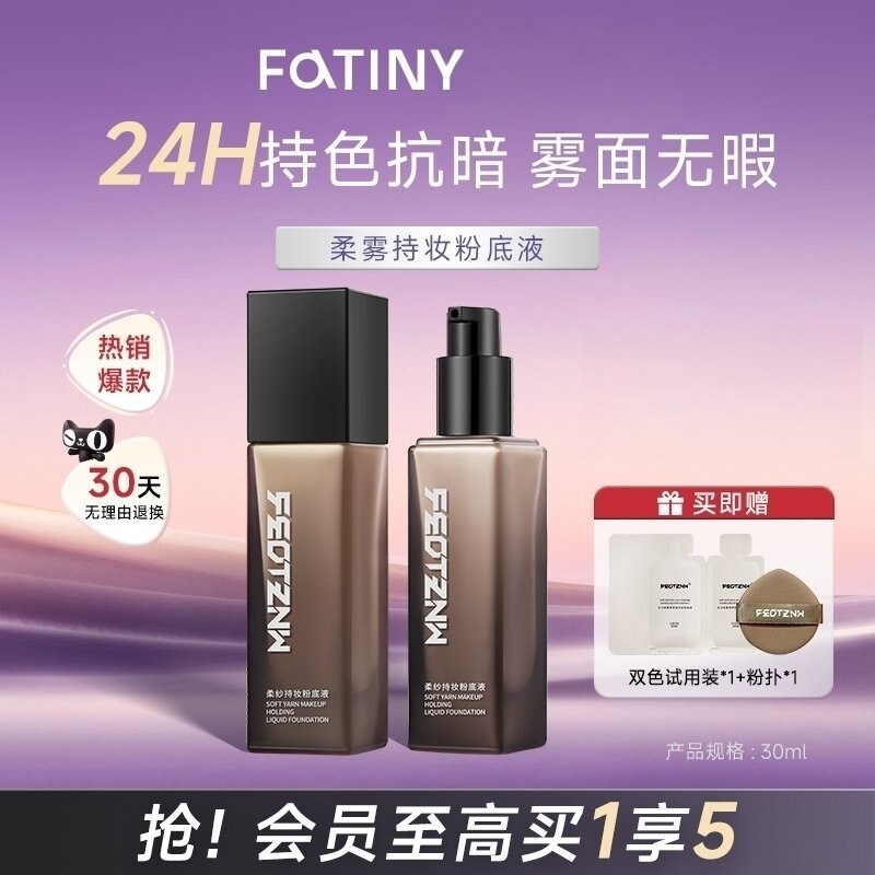 柔纱持妆粉底液柔光气垫不沾口罩保湿遮瑕持久不脱妆妇女用化妆品