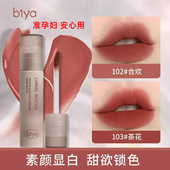 准孕妇哑光唇釉专用丝绒显白不易沾口红轻薄雾面可用彩妆化妆品