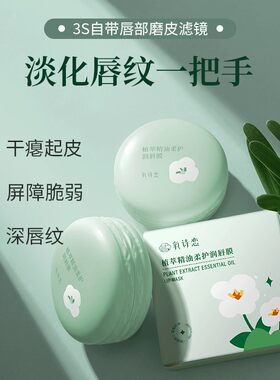 【准孕妇唇膜】保湿滋润淡化唇纹唇部精油去死皮改善唇周防裂唇膏