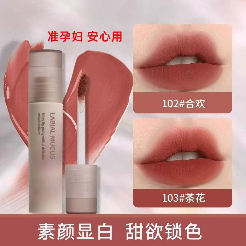 哑光唇釉丝绒显白不易沾杯口红轻薄雾面安全素颜持效裸妆口红唇泥