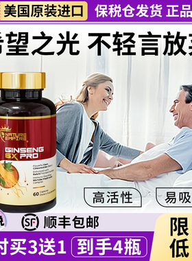 美国原装进口稀有人参皂rg3rh2冬虫夏草放化免疫力胶囊疗 4瓶装