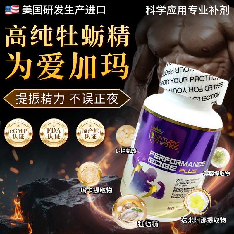 强健男友力重拾自信心态不误正夜