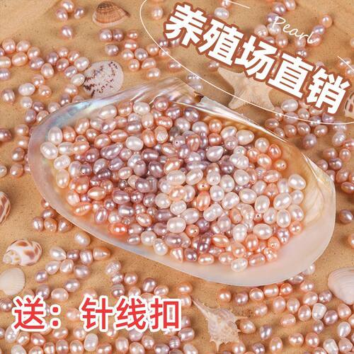 天然淡水珍珠带孔散珠DIY