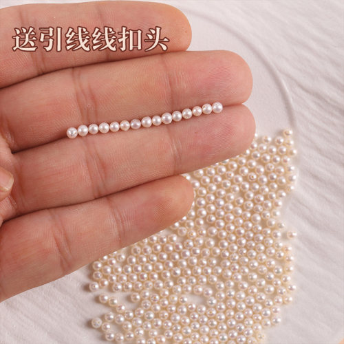 天然淡水珍珠2-6mm全孔散珠