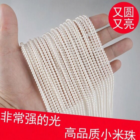 高品质白色淡水3-4mm珍珠近正圆光感裸珠DIY手工串珠材料配件diy