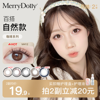 MerryDolly月抛自然大小直径