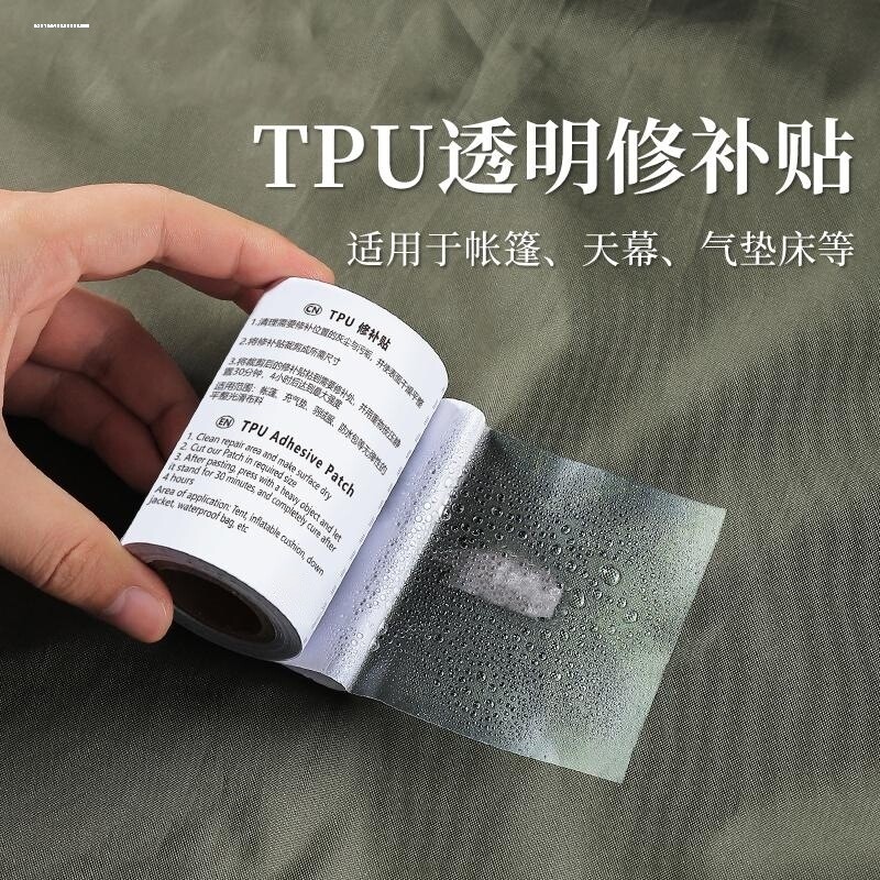 户外补漏气胶带帐篷修补贴天幕布游泳圈充气床垫枕补丁贴自粘贴纸图片