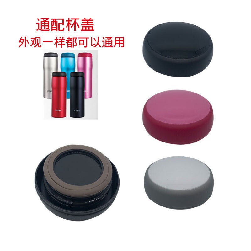 适用TIGER虎牌不锈钢真空保温杯配件 MJA-A MJA-B 上盖 杯盖 - 实物图