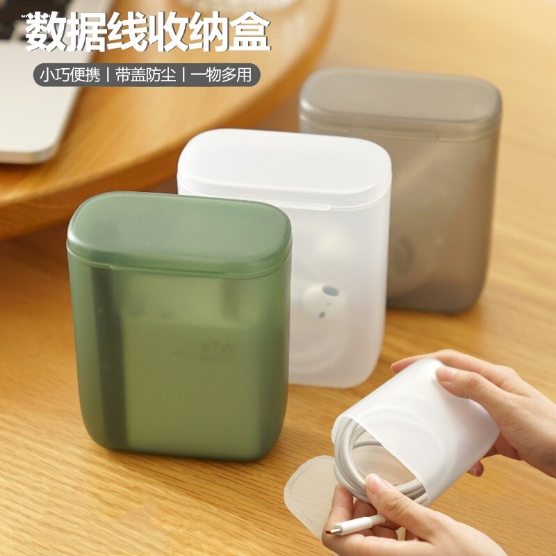 带支架数据线收纳盒简约手机架便携防尘耳机线充电器大容量整理盒