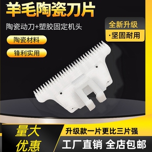 适用志高理发器刀头配件ZG-F838 939 828 1138电推剪剃头刀片陶瓷