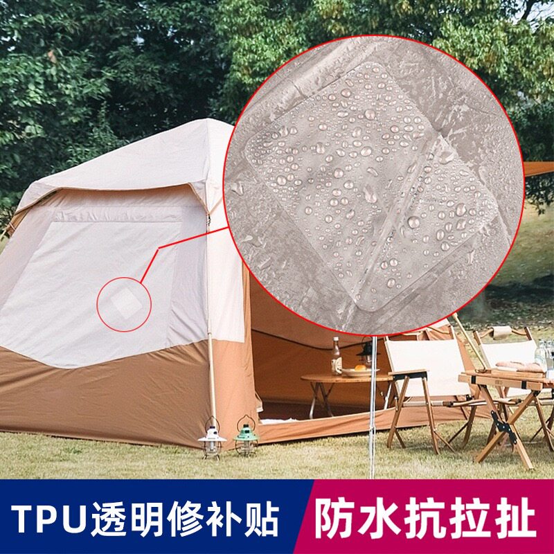 户外补漏气胶带帐篷修补贴天幕布游泳圈充气床垫枕补丁贴自粘贴纸图片