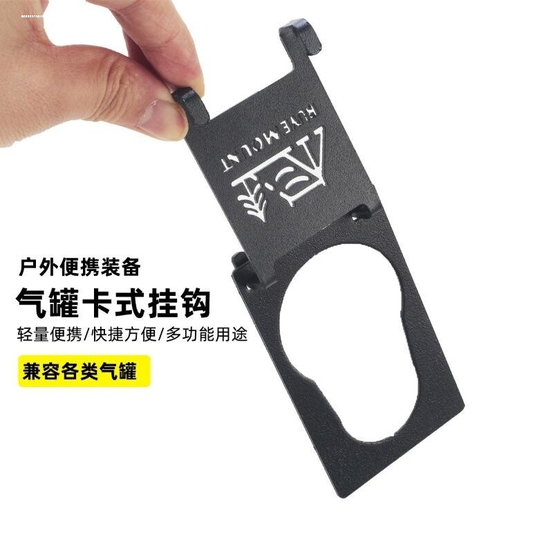 户外扁气罐支架桌卡式炉配件折叠桌蛋卷桌气罐挂钩图片