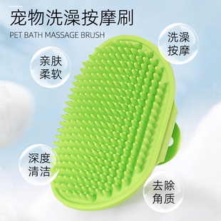 宠物给狗狗洗澡的用品刷子清洁按摩工具泰迪猫洗浴用具工具