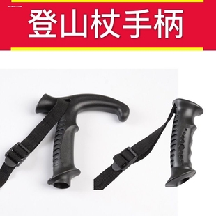 直柄弯柄头拐杖把手老人拐棍手柄登山杖配件圆头扶手自制形把手