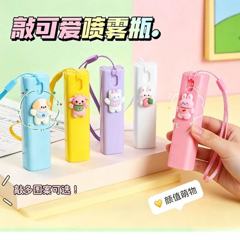可爱高压喷雾瓶酒精消毒按压式瓶子喷壶细雾保湿补水化妆水分装瓶