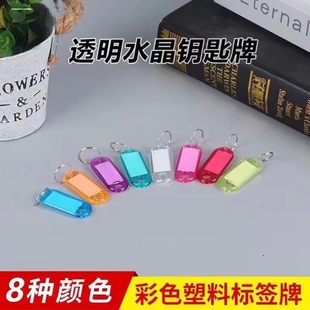 塑料钥匙牌房产车行钥匙扣宾馆酒店号码牌标签分类牌挂牌可标记