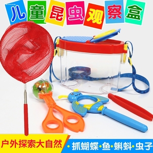 儿童户外野采昆虫观察盒抓蝴蝶知了网笼工具养蚕宝宝饲养箱采集箱