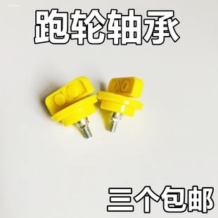 仓鼠跑轮钢制轴承静音精工卡诺可用跑不断转轮配件用品转轴