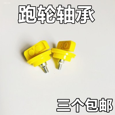 仓鼠跑轮钢制轴承静音精工卡诺可用跑不断转轮配件用品转轴