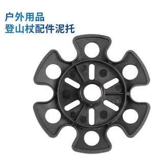 登山杖通用配件套装圆形雪托户外徒步手杖升级收纳袋配件包