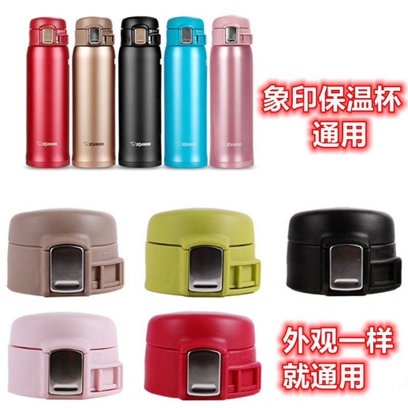 适用象印保温杯杯盖配件SM系列SF/SE/SA/SC/SD48水杯替换弹跳盖子