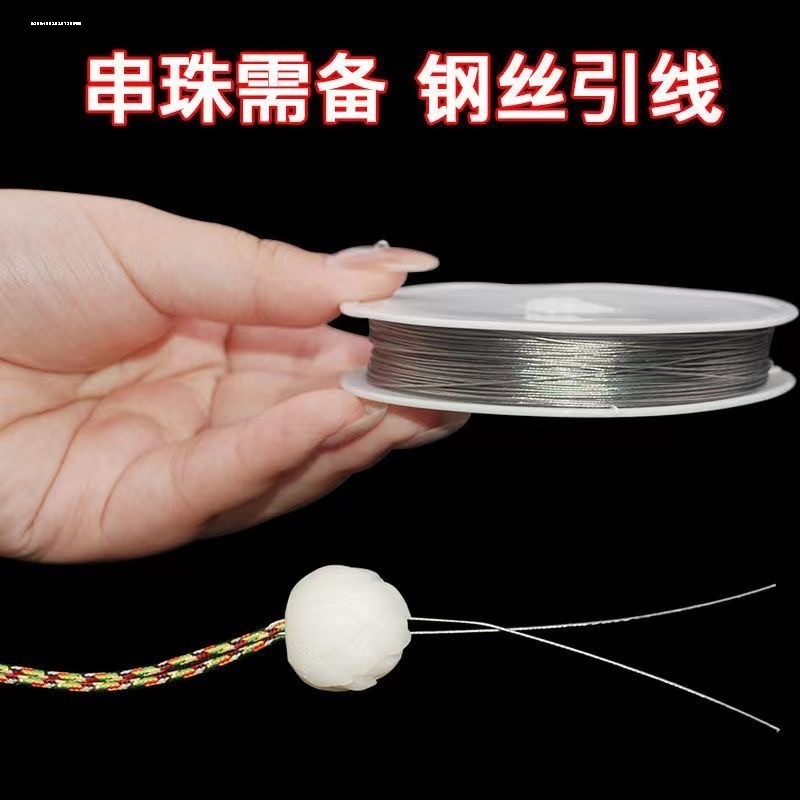 细钢丝线串珠引线耐磨穿项链线钢丝绳穿珠线 发串珠工具银丝