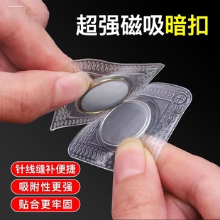 磁吸扣/衣服暗扣大衣毛衣扣子强力磁吸铁纽扣风衣开衫子母扣摁扣