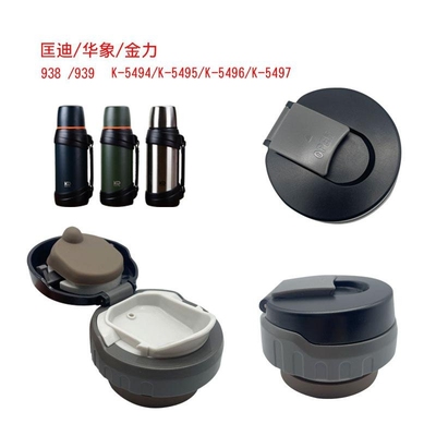 适用匡迪华象938车载真空壶内盖配件939保温壶内塞开关杯盖大保