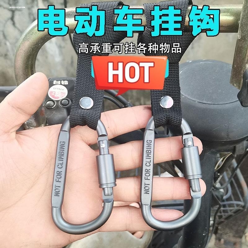 电动车挂钩前置通用电瓶自行车摩托车强力挂物钩头盔外卖万能挂扣