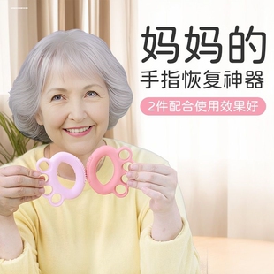 握力器分指圈家用康复手指灵活手劲健身训练器材老人手掌恢复锻炼
